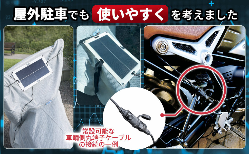 OptiMateソーラーパルス10W /バイク専用