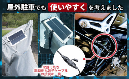 OptiMateソーラーパルス10W /バイク専用