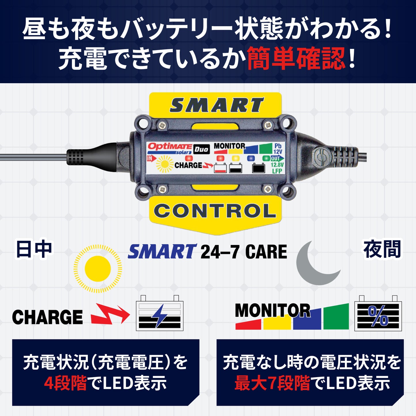 OptiMateソーラーパルス10W /バイク専用
