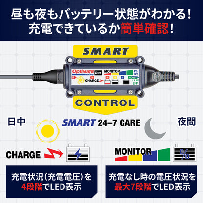 OptiMateソーラーパルス10W /バイク専用