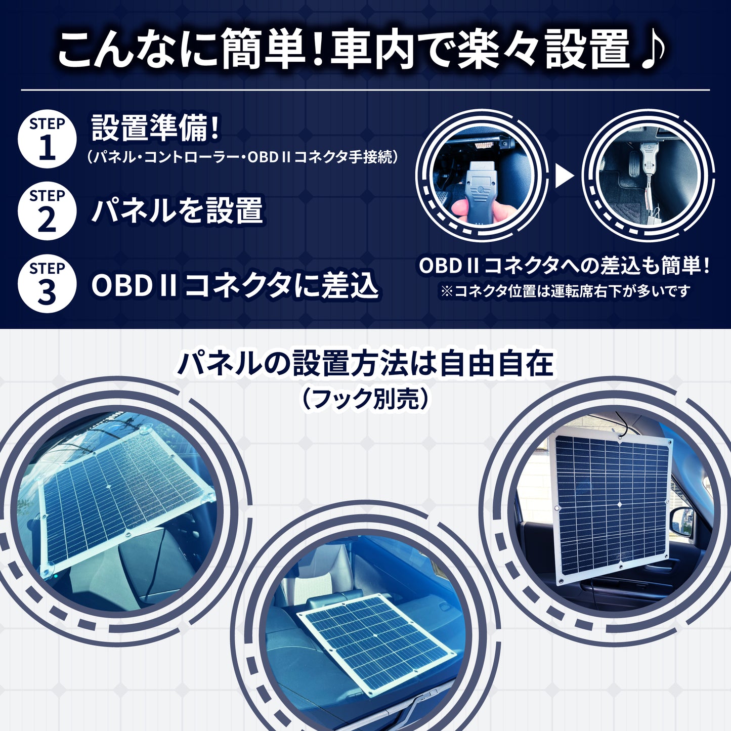 OptiMateソーラーパルス30W /車用