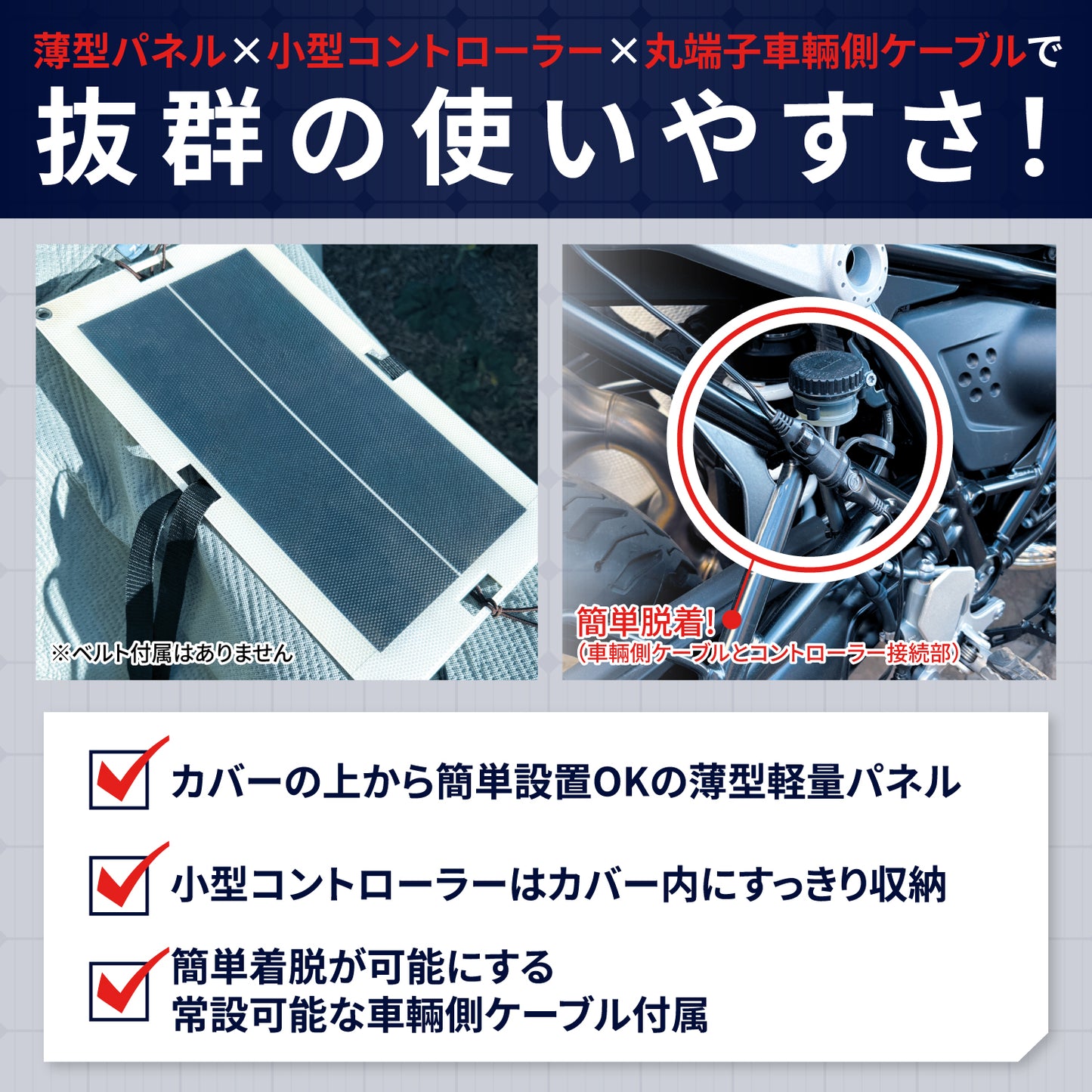 OptiMateソーラーパルス10W /バイク専用